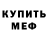 Амфетамин 98% KThompson GGG