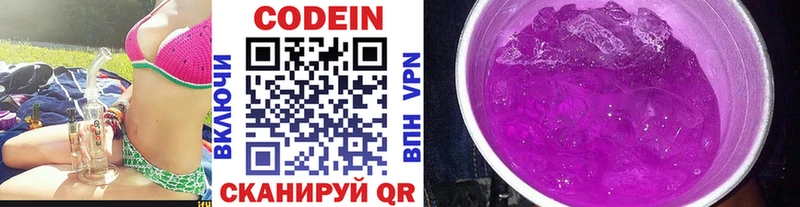 наркотики  Игра  Кодеиновый сироп Lean напиток Lean (лин) 