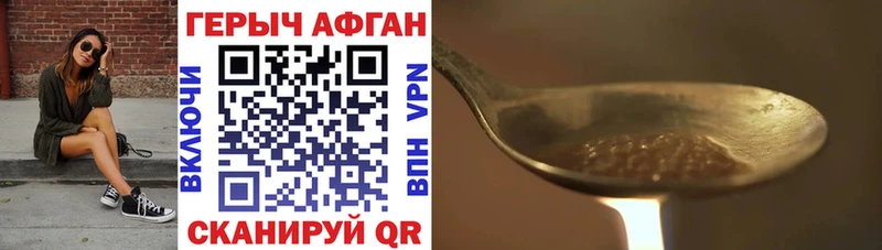 Героин афганец  Игра 