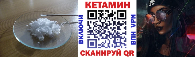 Кетамин VHQ  Игра 