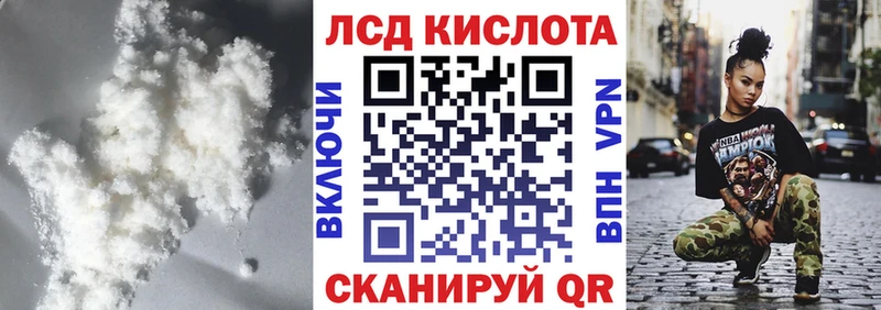 ЛСД экстази кислота  продажа наркотиков  Игра 