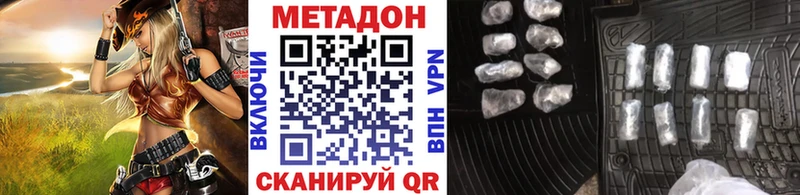 МЕТАДОН VHQ  Игра 